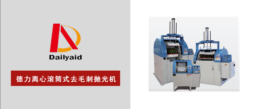 20分鐘 vs 4小時(shí)？這臺去毛刺拋光機，正在重新定義高效表面處理！