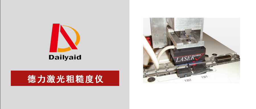 1秒精準測粗糙度！可測“運動(dòng)中”零件的激光粗糙度儀來(lái)了！