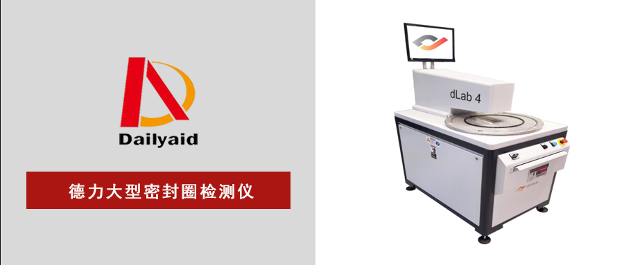 大型O型密封圈檢測太慢？dLab系30秒精準搞定，數據直連MES！
