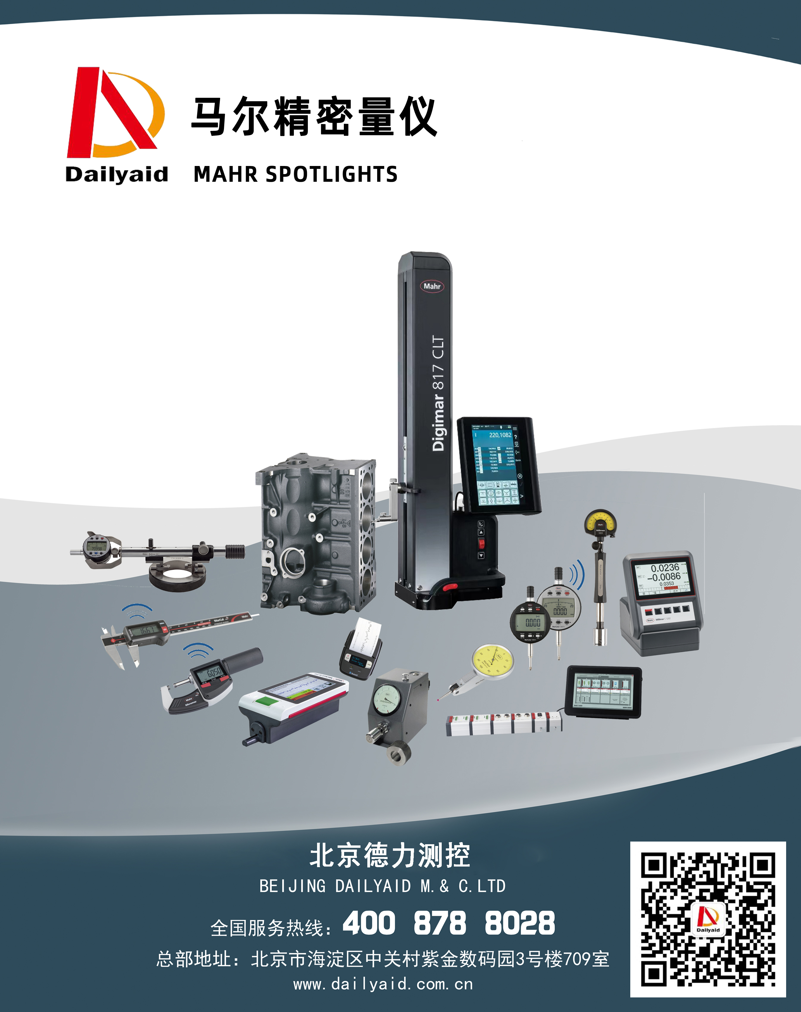 1718170682773540.jpg 0.95m乘1.2m馬爾精密量?jì)x.jpg