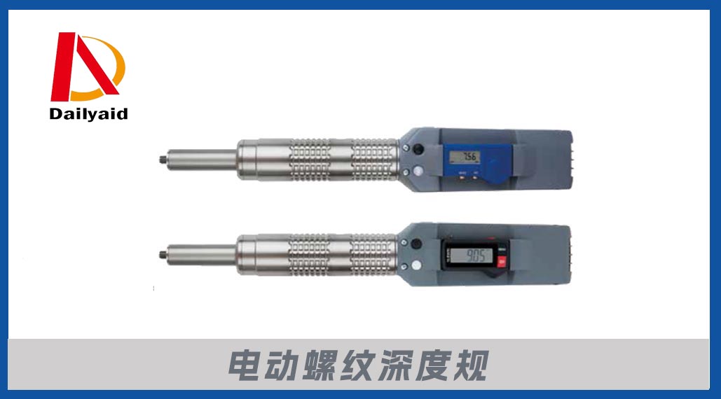 1734672035785905.jpg 電動(dòng)螺紋深度規.jpg